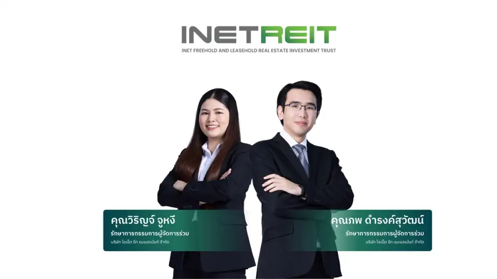 INETREIT เคาะจ่ายปันผลที่อัตรา 0.0675 บาท เตรียมกำหนดรายชื่อผู้มีสิทธิ์ 30 ก.ค. พร้อมจ่ายวันที่ 11 ส.ค. นี้