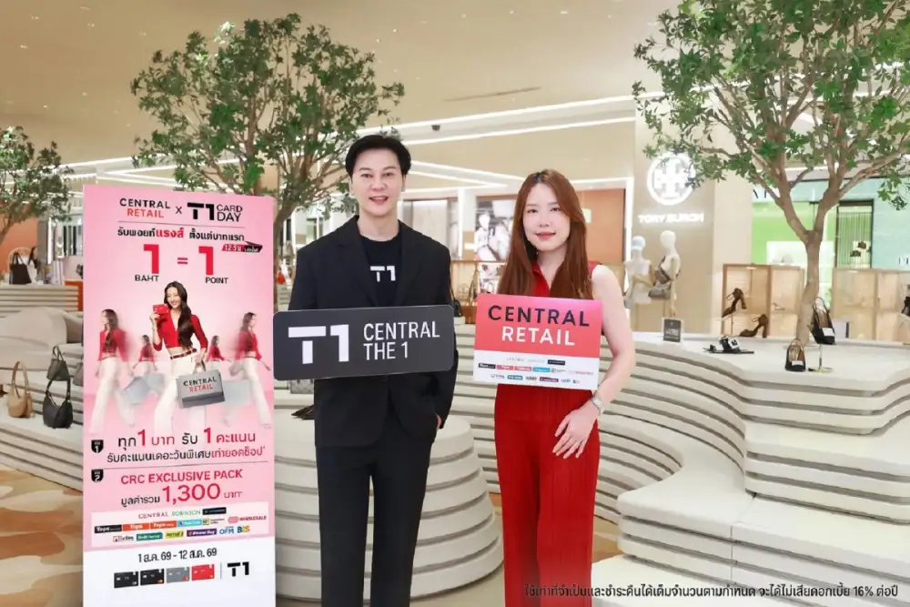 บัตรเครดิต เซ็นทรัล เดอะวัน จับมือ เซ็นทรัล รีเทล ชวนช้อปรับพอยท์แรง 1 บาท = 1 พอยท์ กับ 