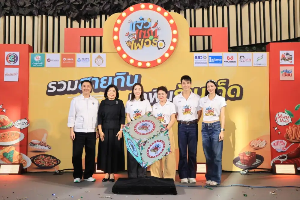 ช่อง 3 เดินหน้าหนุนเศรษฐกิจชุมชน จับมือ กรมทรัพย์สินทางปัญญา เปิดงาน 