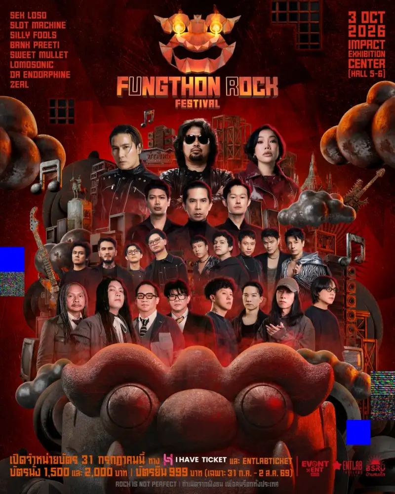 จัดเต็มความมันส์ บัตรเริ่มต้นเพียง 999!