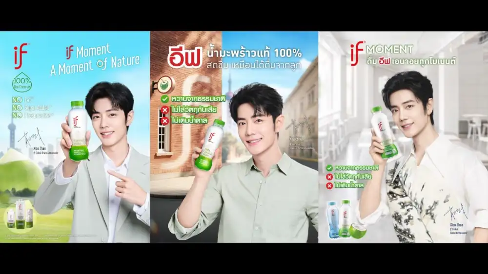 อีฟ ต่อสัญญา 