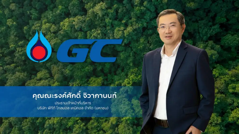 GC ผสานพลังชุมชนพิทักษ์ป่าจากคาร์บอนเครดิตสู่เส้นทางท่องเที่ยวเชิงอนุรักษ์อย่างยั่งยืน