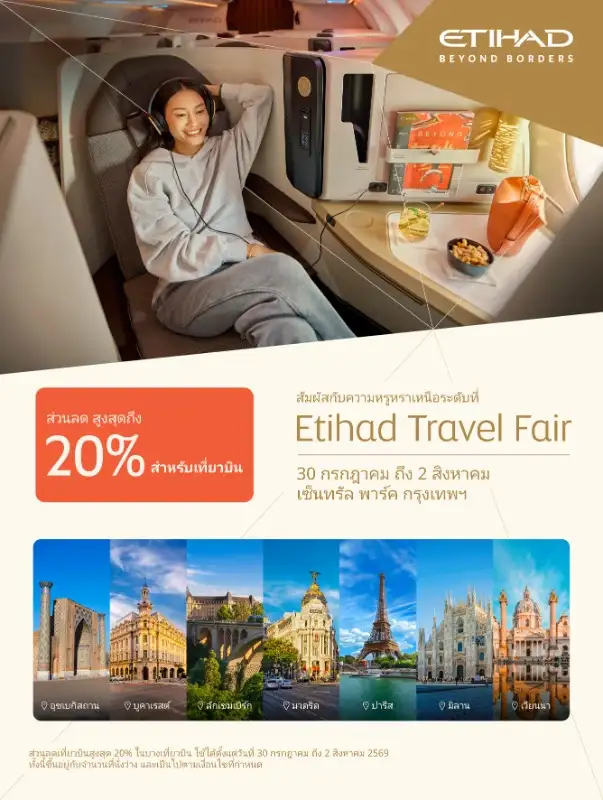 Etihad Airways จัดมหกรรมท่องเที่ยวครั้งยิ่งใหญ่ที่สุดในไทย ณ เซ็นทรัล พาร์ค กรุงเทพฯ พร้อมมอบส่วนลดค่าโดยสารสูงสุด 20% ในทุกเส้นทางบินทั่วโลก