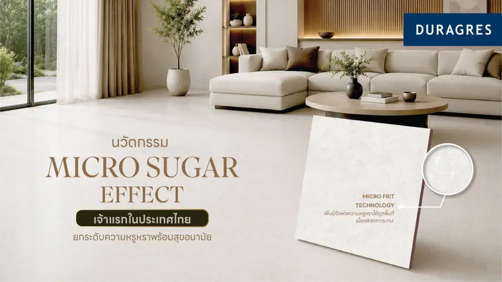 UMI GROUP ส่ง DURAGRES ตอกย้ำผู้นำอุตสาหกรรมกระเบื้องไทย เปิดตัวนวัตกรรม Micro Sugar Effect เจ้าแรกในประเทศไทย ยกระดับความหรูหราพร้อมสุขอนามัย