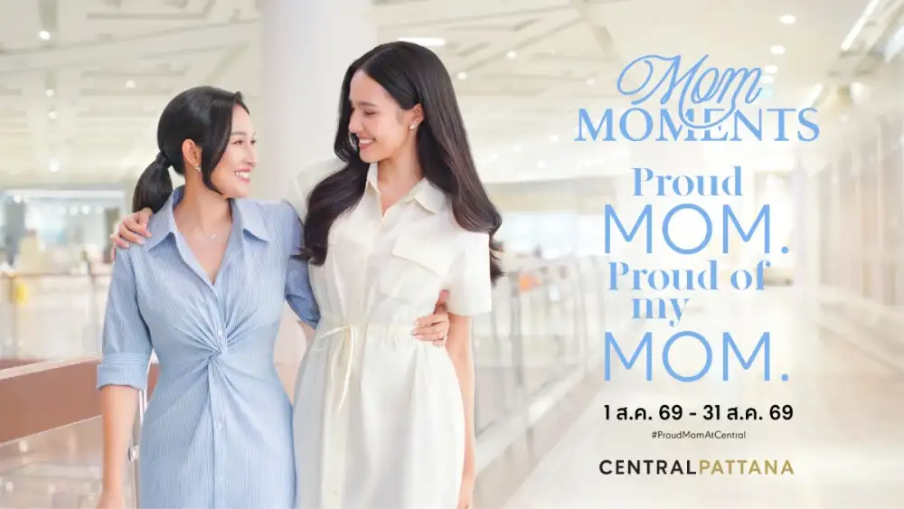 เซ็นทรัลพัฒนา ถ่ายทอดคุณค่าความเป็นแม่ผ่าน 'Mom Moments: Proud Mom. Proud of My Mom' ต่อยอด Consumer Insight สู่ Shared Memories ของทุกครอบครัว