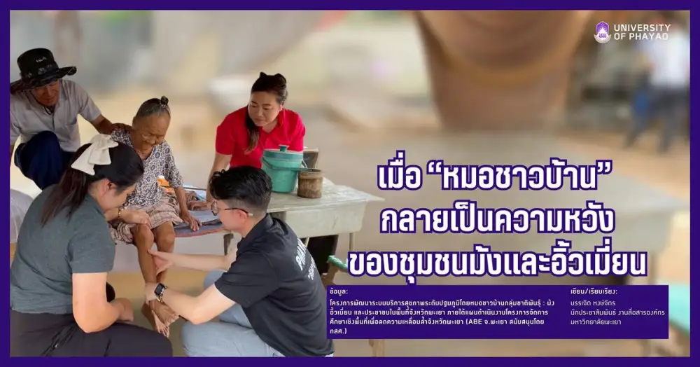 เมื่อ