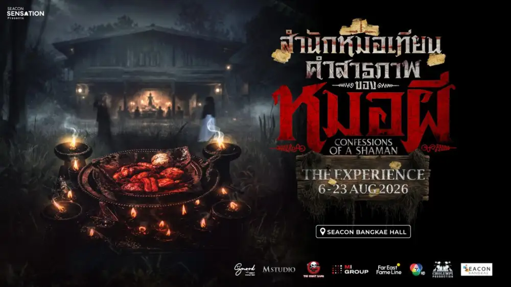 ซีคอน บางแค สร้างปรากฏการณ์ความหลอน ในงาน