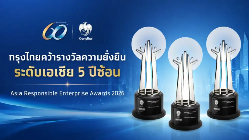 กรุงไทยคว้า 3 รางวัลความยั่งยืน ระดับเอเชีย 
