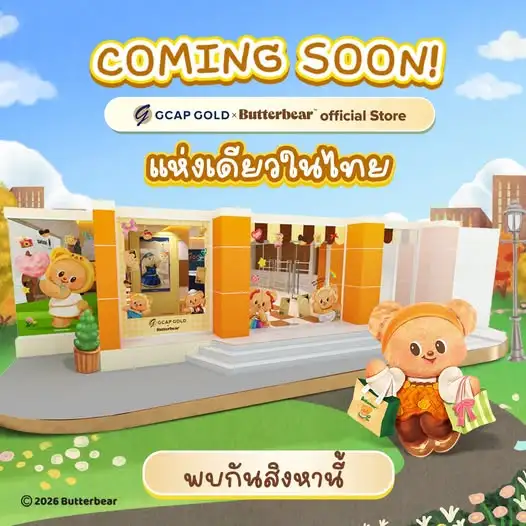 สิงหานี้! GCAP GOLD ปักหมุดแลนด์มาร์ก Official Store 'ทองคำน้องเนย' ฟีเวอร์ เอาใจสายสะสม-นักลงทุน-มัมหมี