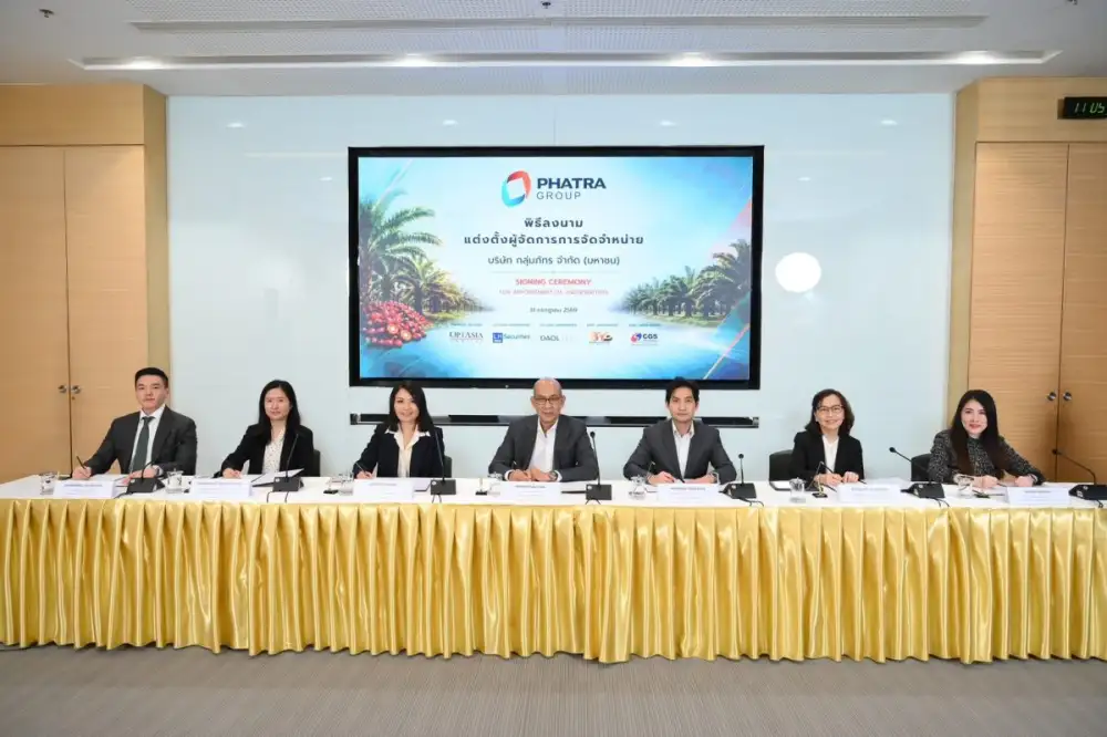 PHAT เคาะราคาขายหุ้น IPO ที่ 2.00 บาท/หุ้น คาดลงสนามเทรด mai ส.ค.นี้