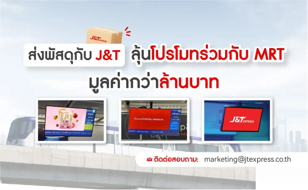 Deliver with J&T Express for a Chance to Promote Your Brand with MRT, Worth Over THB 1 Million