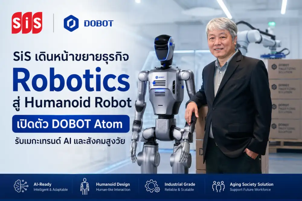 SiS เดินหน้าขยายธุรกิจ Robotics สู่ Humanoid Robot เปิดตัว DOBOT Atom รับเมกะเทรนด์ AI และสังคมสูงวัย
