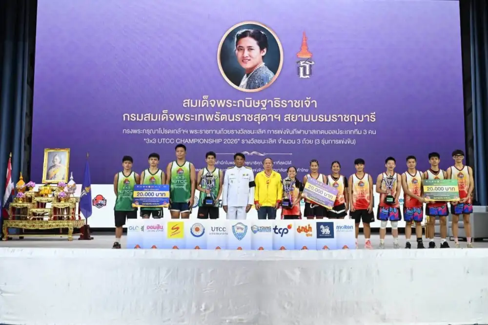 ม.หอการค้าไทย ปิดฉากยิ่งใหญ่ 3x3 UTCC Championship 2026ทีมนนทบุรี VAMPIRE A คว้าถ้วยพระราชทานฯ