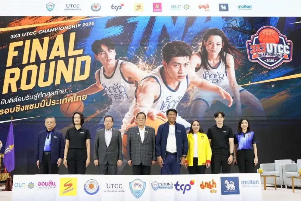 ม.หอการค้าไทย ปิดฉากยิ่งใหญ่ 3x3 UTCC Championship 2026ทีมนนทบุรี VAMPIRE A คว้าถ้วยพระราชทานฯ
