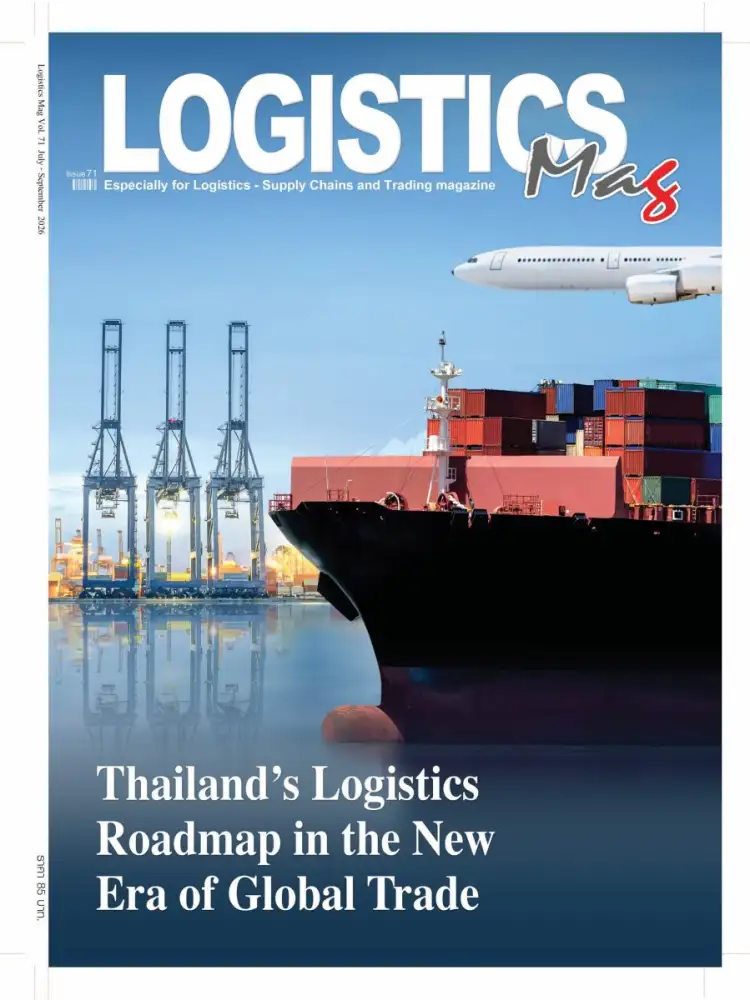 Logistics Mag ฉบับล่าสุด โลกการค้าเปลี่ยนโลจิสติกส์ไทยก็ต้องปรับตัว