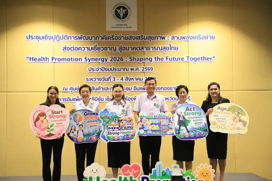กรมอนามัยผนึกภาคีทั่วประเทศ จัด 