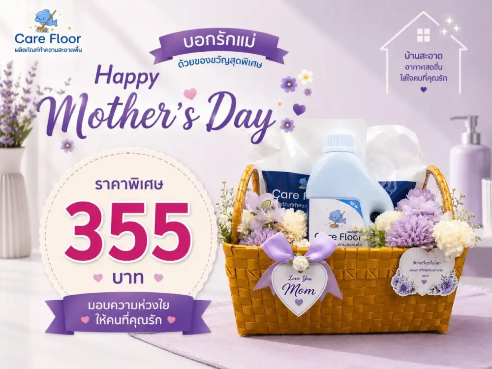 นวัตกรรมเปลี่ยนของเสียอุตสาหกรรมสู่น้ำยาถูพื้นรักษ์โลกสุดล้ำ