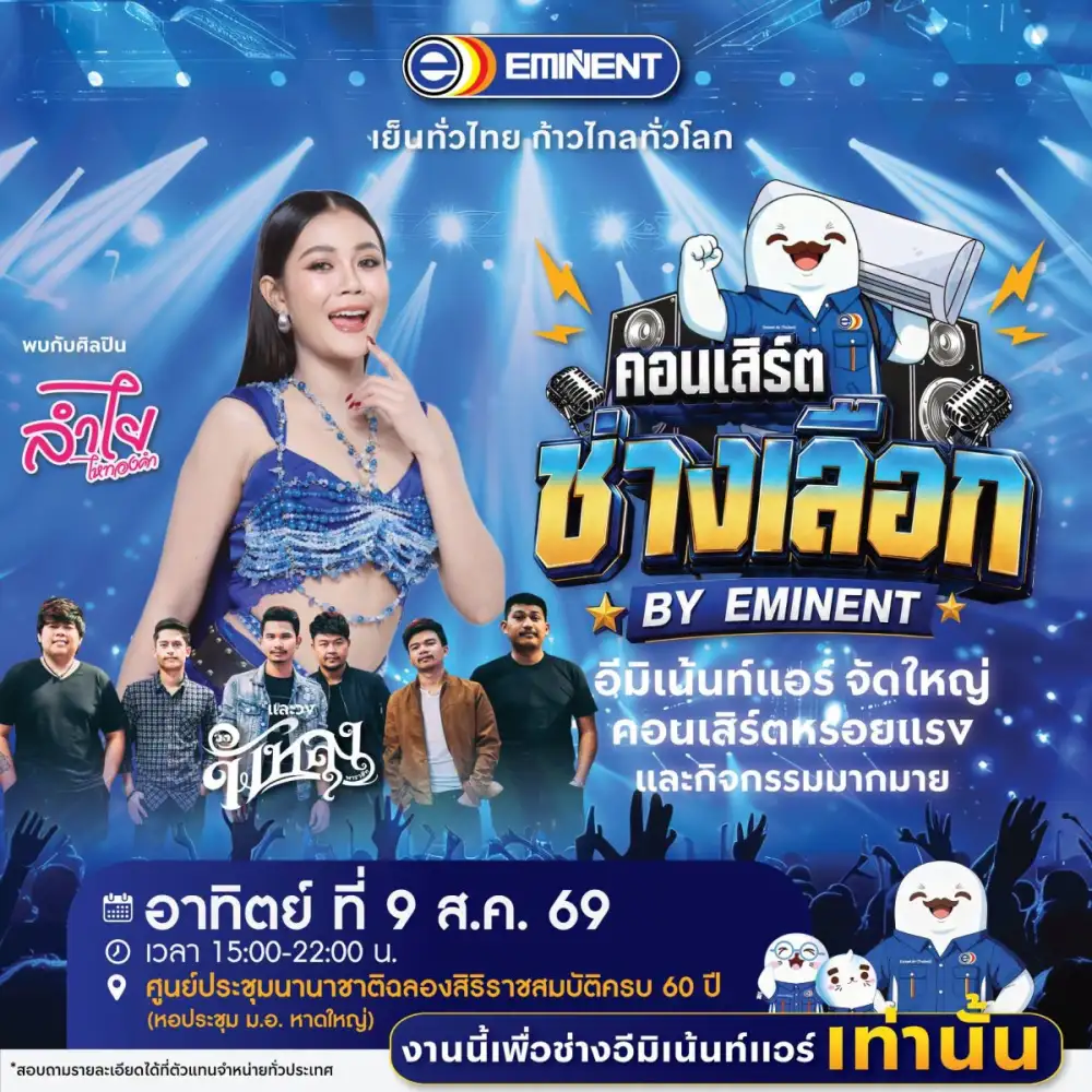 ปรากฏการณ์แห่งปี!