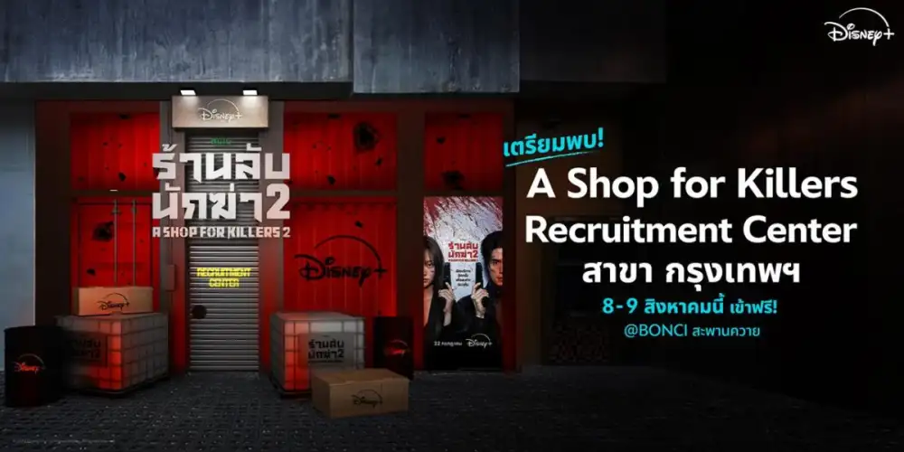Disney+ ยก