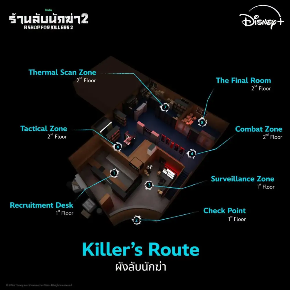 Disney+ ยก