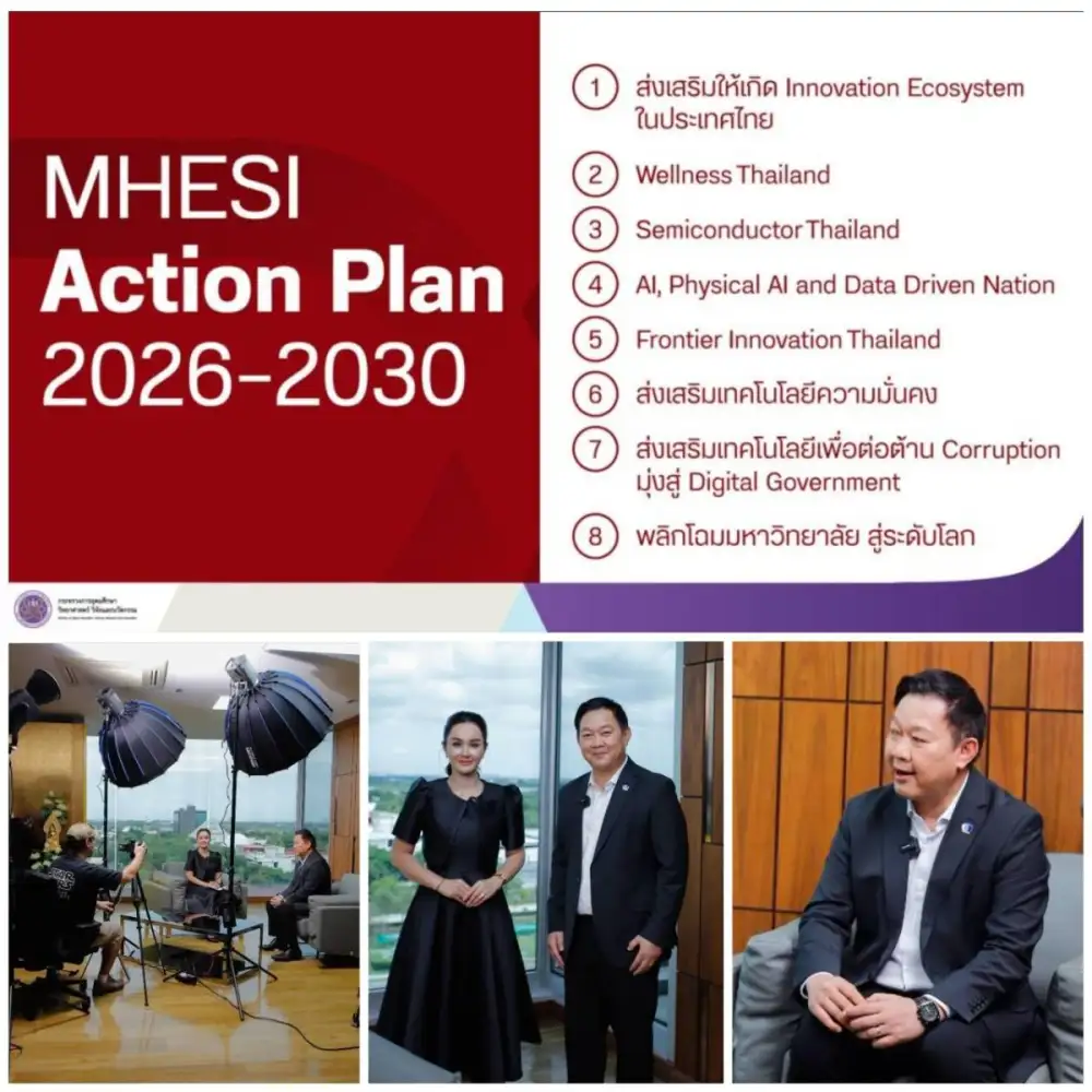 วว. ร่วมขับเคลื่อน MHESI Action Plan 2026-2030 ในรายการ Tech Talk by MHESI