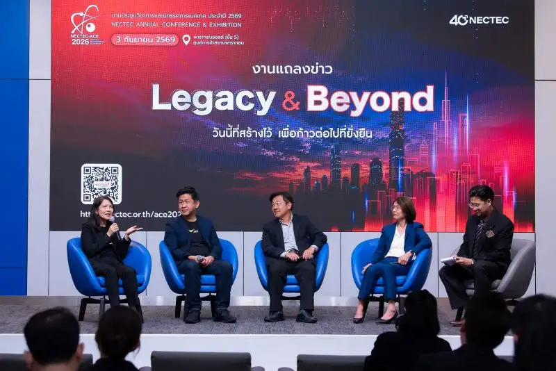 เนคเทค สวทช. แถลงจัด NECTEC-ACE 2026 ฉลอง 40 ปี เนคเทค 