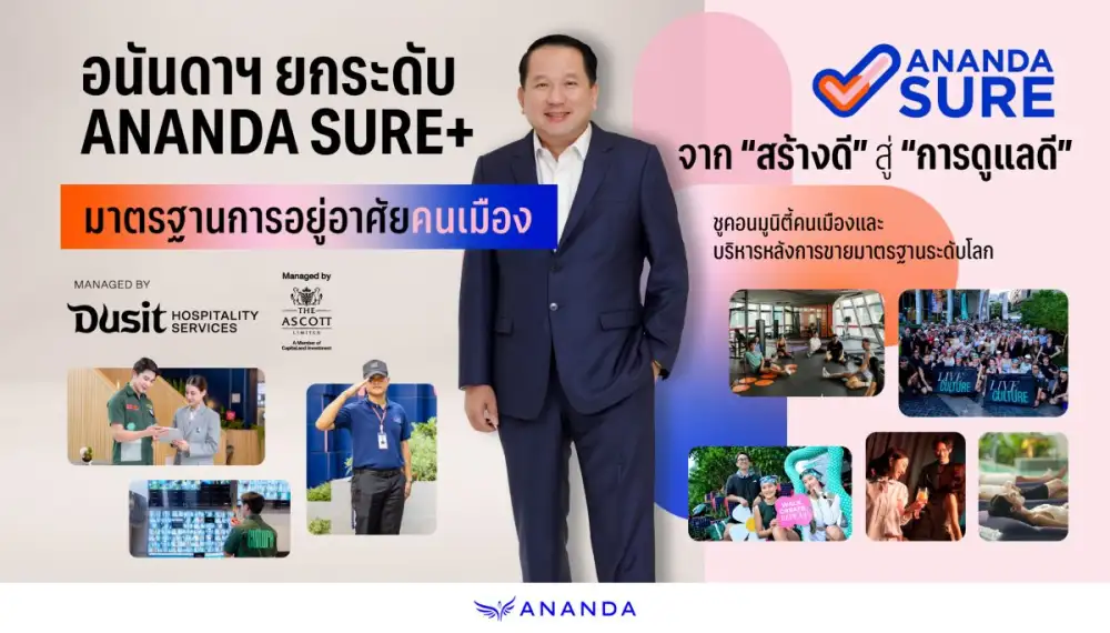 อนันดาฯ เดินหน้ายกระดับมาตรฐานการอยู่อาศัย