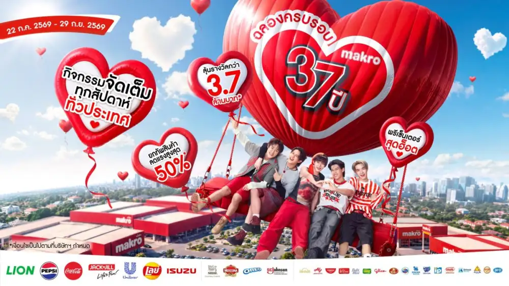 แม็คโคร ฉลอง 37 ปี เปิดตัวแคมเปญ 
