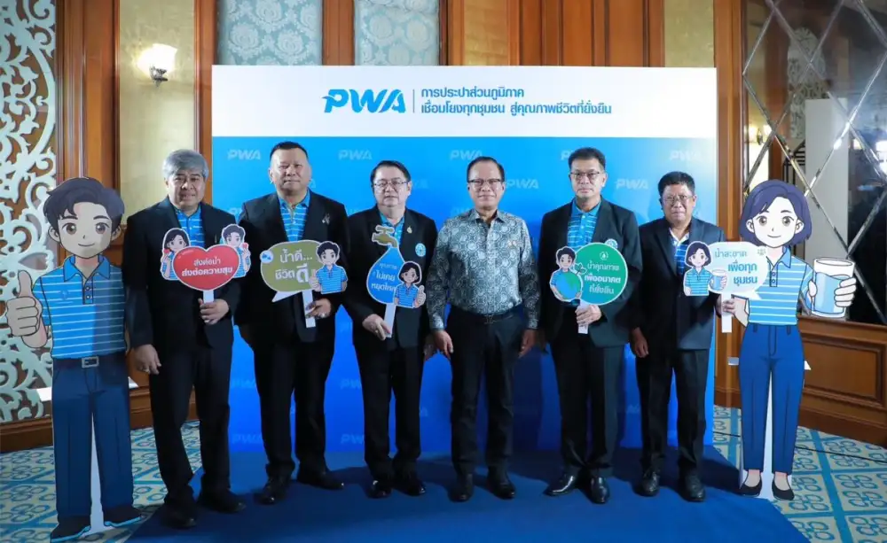 กปภ. เปิดตัวอัตลักษณ์องค์กร ชูแนวคิด 