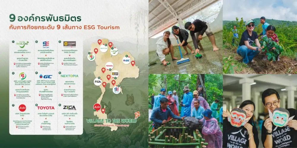 ททท. ประกาศความสำเร็จ Village to the World Season 5 ผนึก 9 พันธมิตร ขับเคลื่อน ESG Tourism สืบสานพระราชปณิธาน สร้างคุณค่าการท่องเที่ยวไทยอย่างยั่งยืน