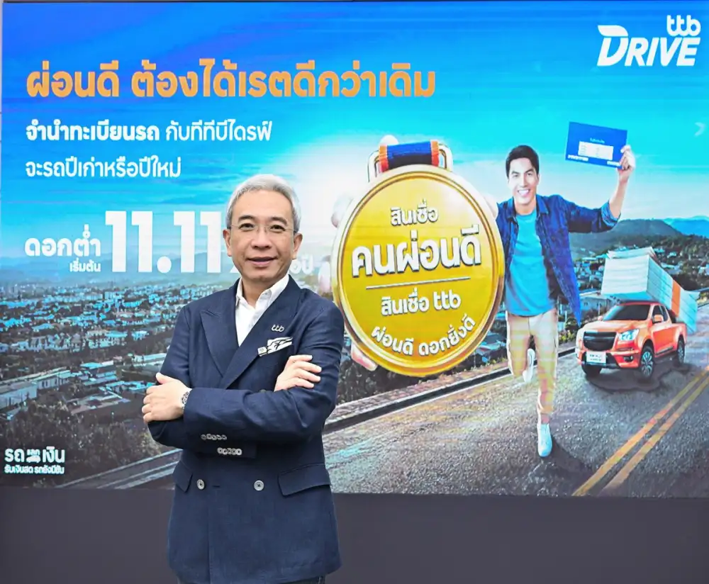 ทีทีบี เดินหน้าสู่ผู้นำ