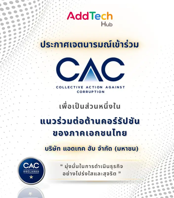 ADD ตอกย้ำองค์กรธรรมาภิบาล ประกาศเจตนารมณ์ร่วม CAC
