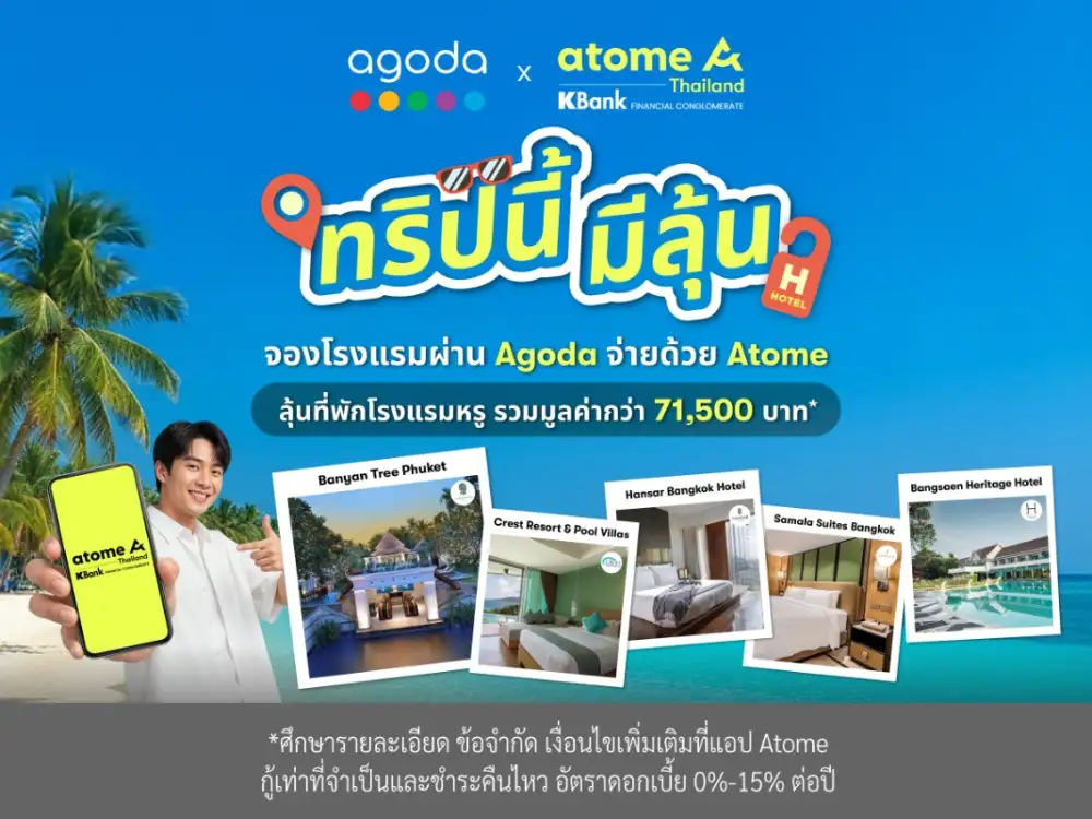 Atome ประเทศไทย จับมือ Agoda เปิดตัวแคมเปญ 