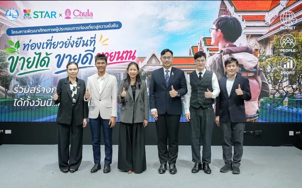 ททท. ร่วมมือกับ จุฬาลงกรณ์มหาวิทยาลัย จัดสัมมนาทางวิชาการและการตลาดเชิงรุก แนะเคล็ดลับปรับธุรกิจท่องเที่ยวไทย