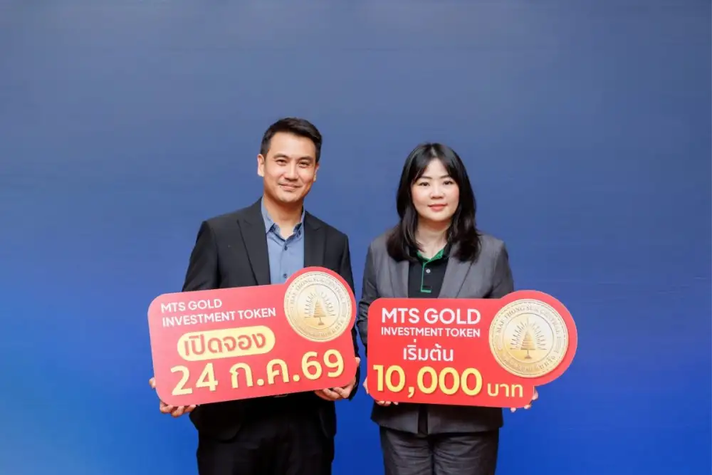 'MTS Gold Investment Token' สร้างปรากฏการณ์เปิดลงทุนในธุรกิจค้าทองคำ กับ แม่ทองทองสุกเซ็นทรัล รับผลตอบแทนคงที่ 3% ต่อปี