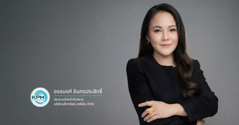 บล.เคพีเอ็ม โชว์ฟอร์มแกร่ง ปิดหุ้นกู้ STELLA-RML คืนหนี้หุ้นกู้ครบ ขายหมดตามเป้า