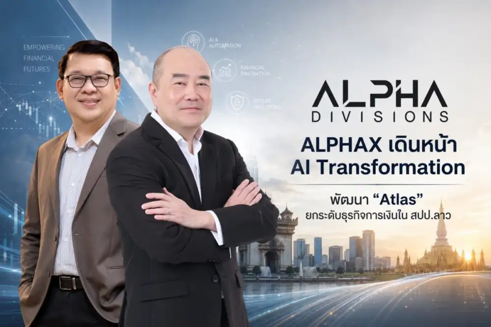 ALPHAX ตอกย้ำหนึ่งในผู้นำด้านธุรกิจการเงินใน สปป.ลาว เดินหน้า AI Transformation พัฒนา