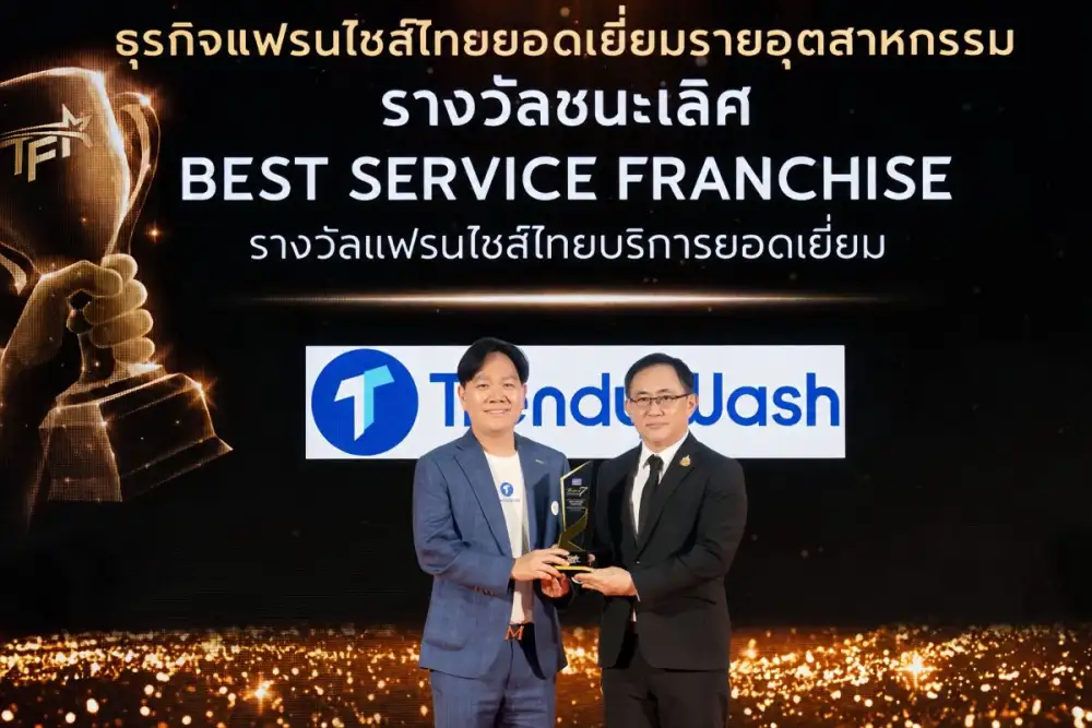 Trendy Wash คว้ารางวัล