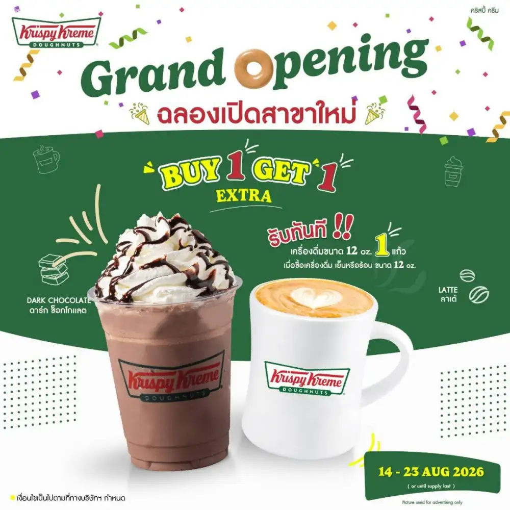 คริสปี้ ครีม ฉลองสาขาใหม่ย่านอารีย์ พร้อมจัดโปรสุดพิเศษเอาใจชาวออฟฟิศ