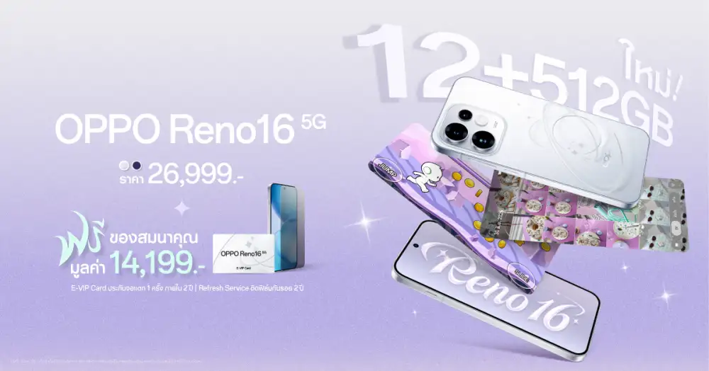 OPPO Reno16 5G มาพร้อมความจุใหม่ 12GB+512GB เปิดคอลเลกชันพร้อมเพื่อนซี้ไอคอนิกคนล่าสุด Pingu Limited Edition เติมความน่ารักทุกโมเมนต์ เริ่ม 7 ส.ค. 69