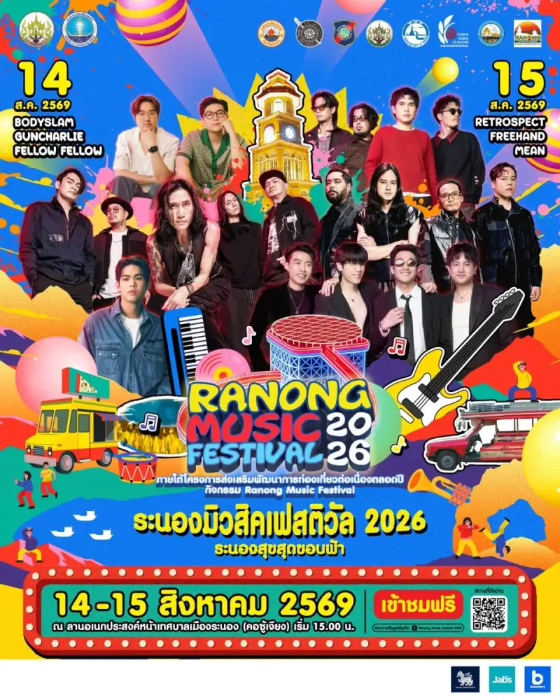 โครงการส่งเสริมพัฒนาการท่องเที่ยวต่อเนื่องตลอดปี