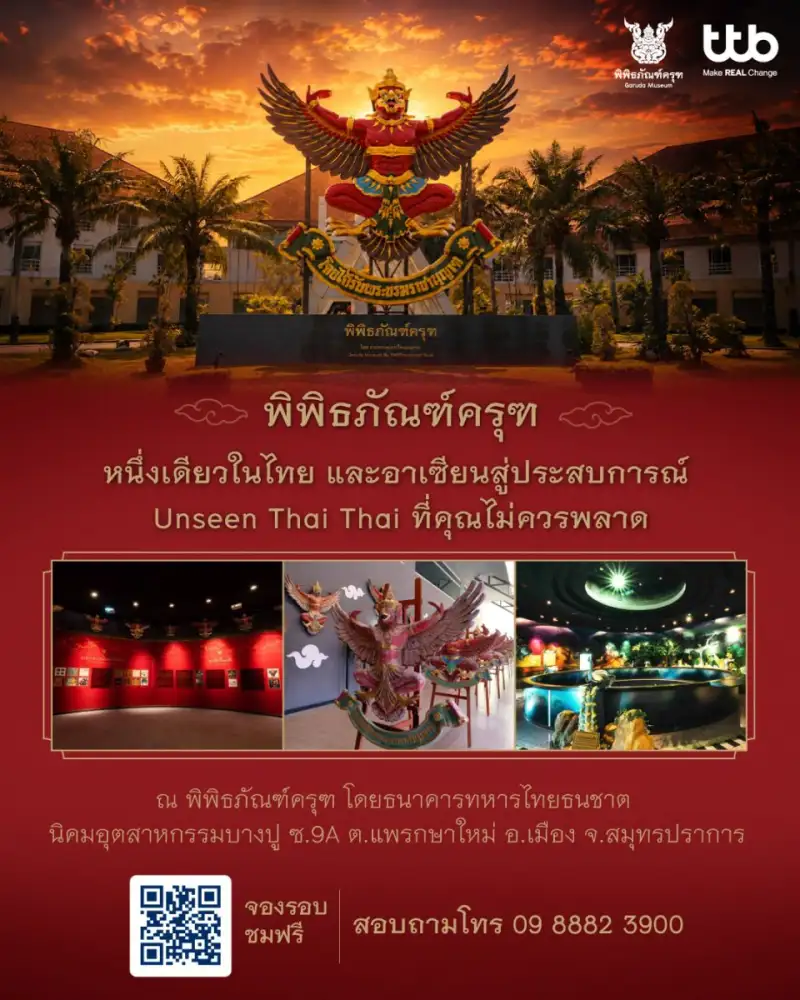 สิงหาฯ เดือนแห่งวันแม่ ชวนคุณแม่เที่ยว