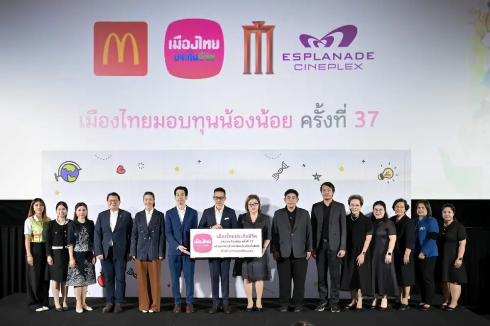 เมืองไทยประกันชีวิตสานต่อโครงการ