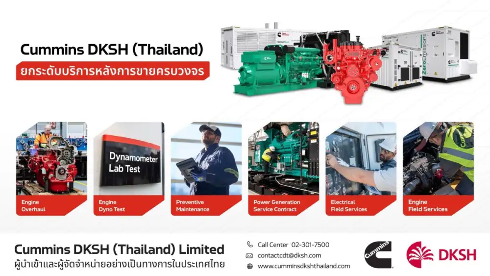 Cummins DKSH (Thailand) ยกระดับบริการหลังการขายครบวงจร จบทุกงานเครื่องยนต์และเครื่องกำเนิดไฟฟ้า
