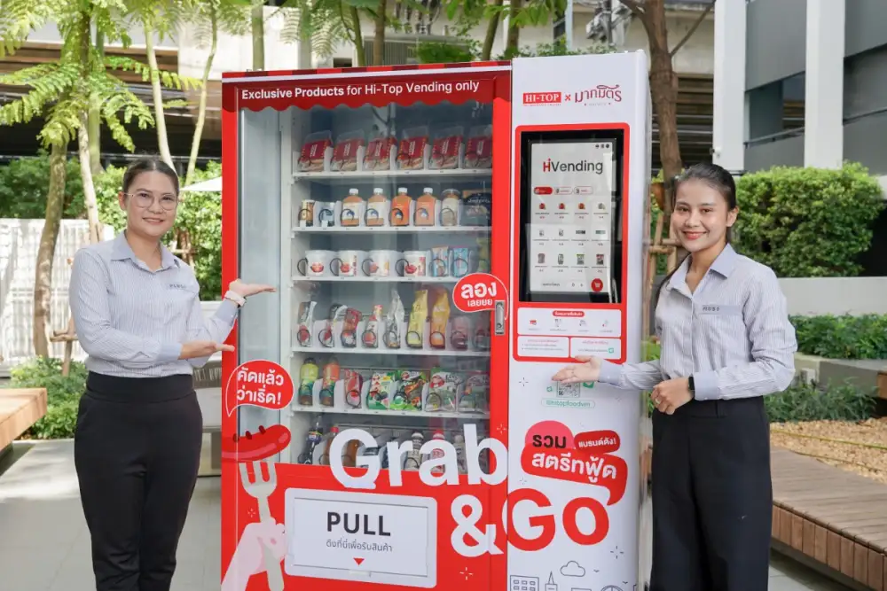 'พลัส พร็อพเพอร์ตี้' จับมือ 'HI-TOP' และ 'มากมิตร' ส่ง Food Vending รวมเมนูร้านดัง ถึงมือลูกบ้านในโครงการ สัมผัสความอร่อยใกล้ตัว เติมเต็มการใช้ชีวิตตลอด 24 ชั่วโมง!