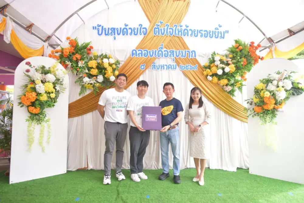เบเยอร์ ผนึก BDMS ส่งต่อ