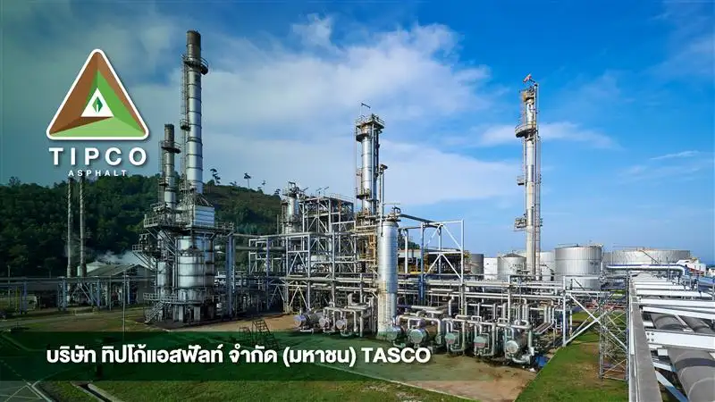 TASCO เผยยอดขายยางมะตอย ไตรมาสที่ 2 ปี 2569 ที่ 2.5 แสนตัน