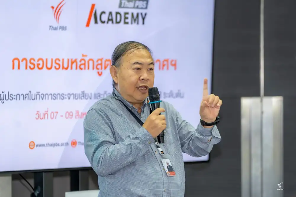Thai PBS Academy เปิดอบรมผู้ประกาศฯ ระดับต้น รุ่น 8 ติวเข้มทักษะสื่อสารมวลชน สร้างนักสื่อสารคุณภาพ