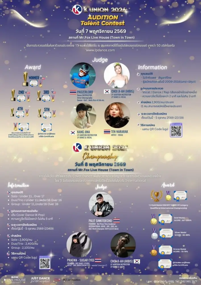 ความร่วมมือบริษัทไทย-เกาหลีใต้ เปิดประตูสู่ฝัน! คัมแบ็คเปิด 2 เวที