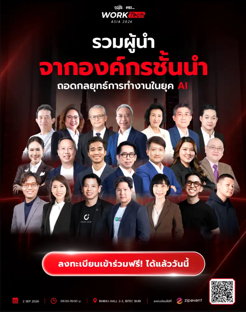 AI กำลังเปลี่ยนโลกธุรกิจ องค์กรของคุณพร้อมหรือยัง?